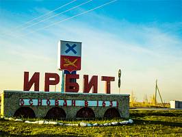 Инженерно-геологические изыскания в городе Ирбит Свердловской области